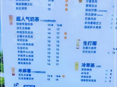 -茶百道(太原茂业天地店)