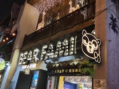 -太平老街