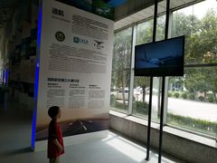 -西安航空职业技术学院航空科技馆