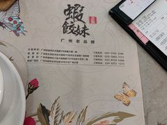 -虾饺妹·粤式手工点心(水荫路店)