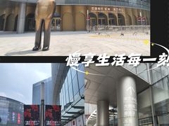 -交通银行前滩31演艺中心