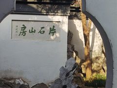 -何园