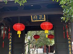-孔氏南宗家庙