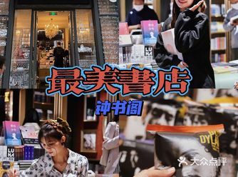 永庆坊探店｜哈利波特魔法堡最美书店钟书阁🪄