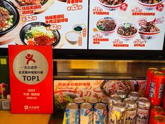 -牛邸·烧肉饭(来福士店)