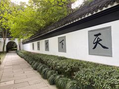 -虎跑公园