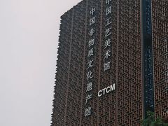 -北京工艺美术博物馆