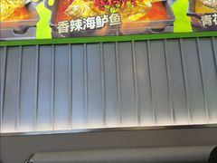 -蛙喔牛蛙(淮安吾悦店)