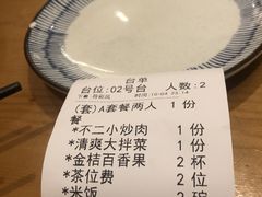 -老板很二(吉大店)