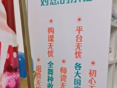 -炫艺舞蹈培训中心(枫尚奥特莱斯店)