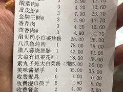 账单-百味饺子城•海鲜家常菜(秦皇岛店)
