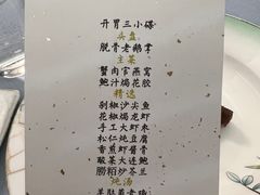 -潮林府私房菜