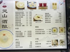 -灵山酒酿健忠(黄山汤口寨西非遗店)