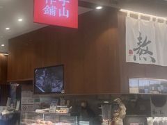 -君之狮子山·轻糖烘焙(松江印象城店)