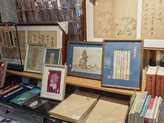 -邊城書店