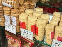 -惠赞老饼家(逢源商业街店)