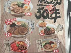 -味千拉面(光启城时尚购物中心店)