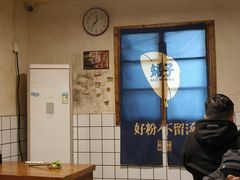 -矮子粉店1985·长沙米粉(湘春路店)