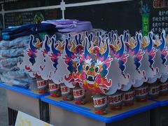 -包整·丝娃娃(一览甲秀楼风景店)