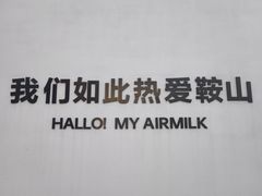 -二一九公园