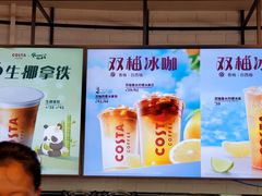 -COSTA COFFEE(百葛服务区店)
