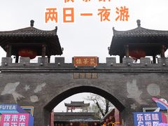 -茯茶镇