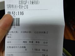 -比格比萨自助(新辰里学清路店)