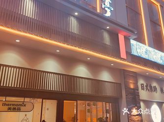 上崇安寺不可错过的日料自助