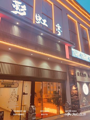 上崇安寺不可错过的日料自助