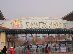 -欢乐水魔方水世界