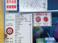 -清真·二嫂子煎饼果子(卫津路总店)