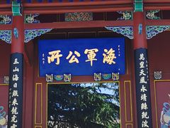 -刘公岛景区