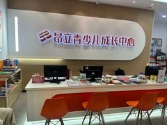 -昂立青少儿成长中心(宝山万达校区)
