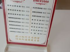 -九久大过桥米线(太古里店)