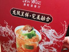 -新旺茶餐厅·早餐(香港广场店)
