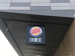 -汉堡王(下沙银泰店)