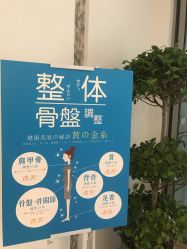 -FACE·日本小颜矫正美容整骨サロン