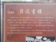 -东钱湖小普陀景区