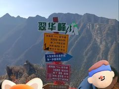-秦岭终南山世界地质公园翠华山景区