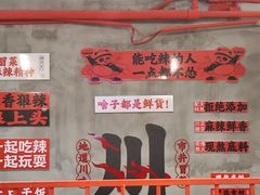 -冒胖子·市井火锅冒菜(同创汇店)