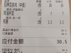 -百家鸡味馆(清泰店)