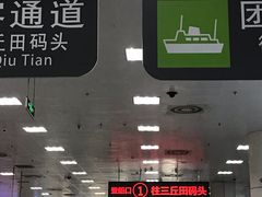 -厦门邮轮中心厦鼓码头(轮渡站)
