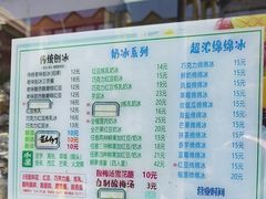 -小胖老味刨冰