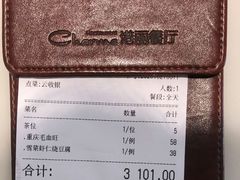 -港丽餐厅(高德置地店)