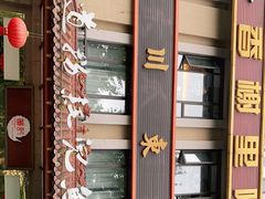-川道拐耗儿鱼(旗舰店)