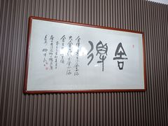 -醉霖生态餐厅(交大店)