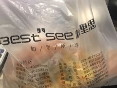 -焙里思(协信店)