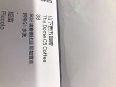 -山下C5cafe(惠通时代广场店)