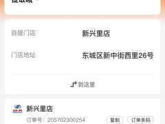 -奥士凯物美(新兴里店)