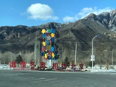 -玉渡山风景区-售票处